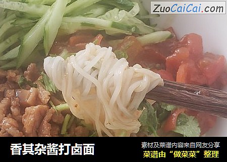 香其杂酱打卤面