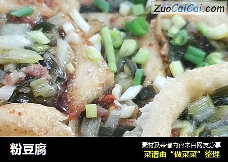 粉豆腐