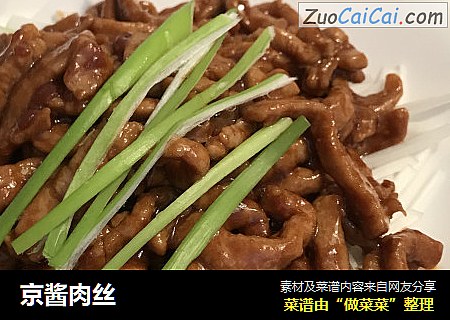 京酱肉丝