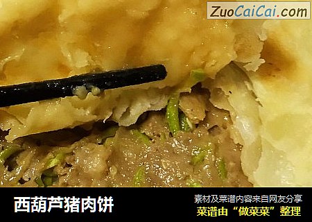 西葫芦猪肉饼