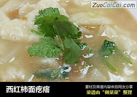 西红柿面疙瘩