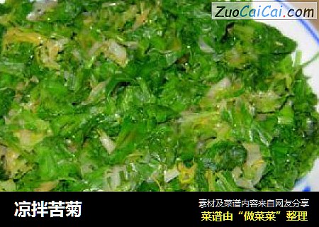 凉拌苦菊