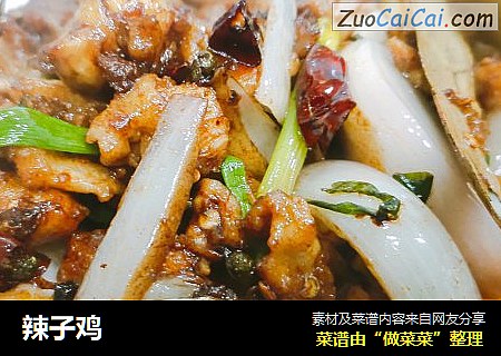 辣子鸡