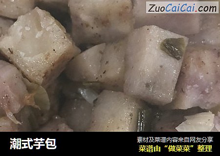 潮式芋包