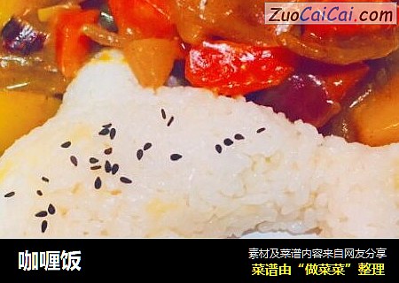 咖喱饭
