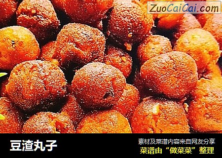豆渣丸子