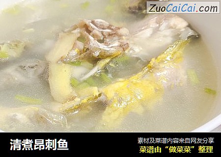 清煮昂刺鱼