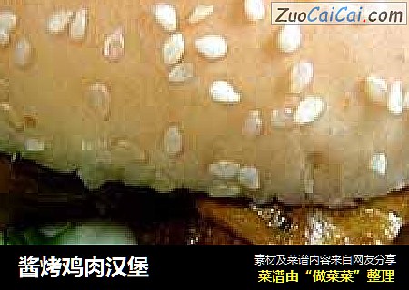 酱烤鸡肉汉堡