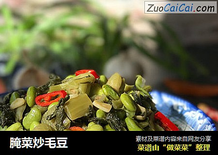 腌菜炒毛豆