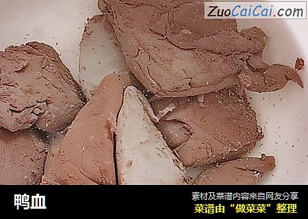 鸭血