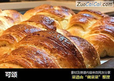 可颂