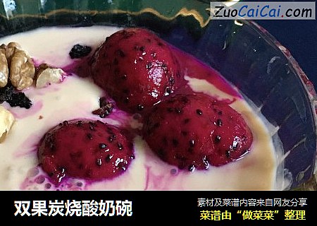 双果炭烧酸奶碗