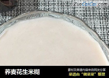 荞麦花生米糊