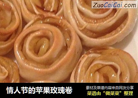 情人节的苹果玫瑰卷