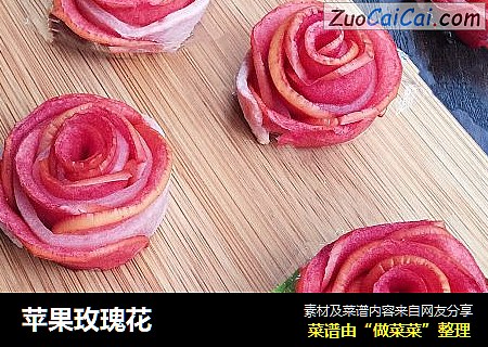 苹果玫瑰花
