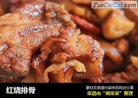 红烧排骨