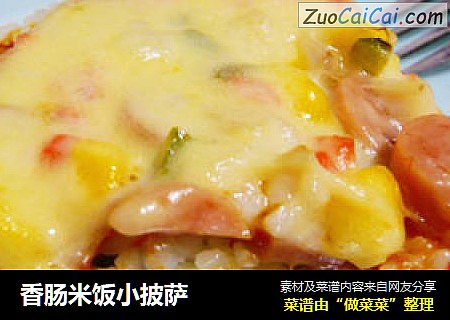 香肠米饭小披萨