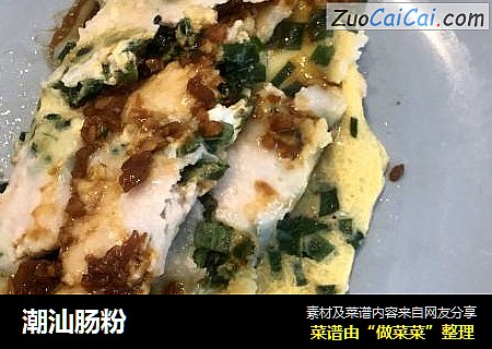 潮汕肠粉