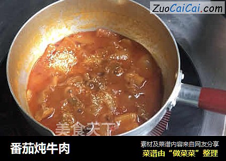 番茄炖牛肉
