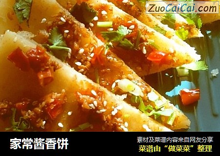 家常酱香饼