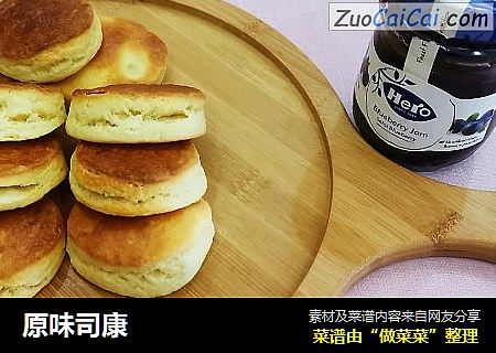 原味司康