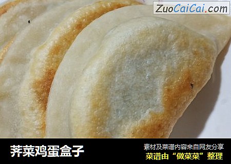 荠菜鸡蛋盒子