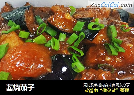 酱烧茄子