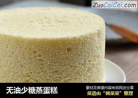无油少糖蒸蛋糕