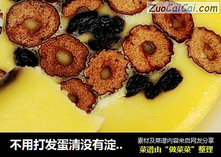 不用打发蛋清没有淀粉也能做酸奶蛋糕