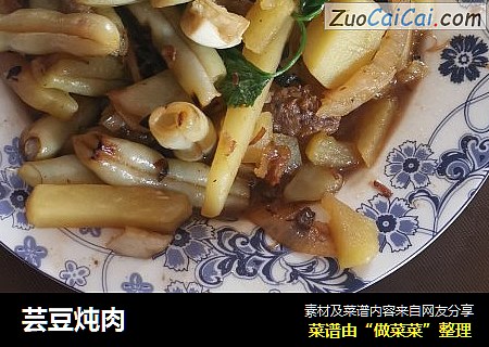 芸豆炖肉