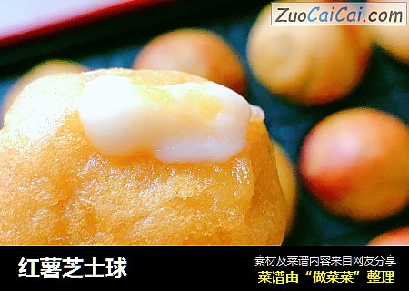 红薯芝士球
