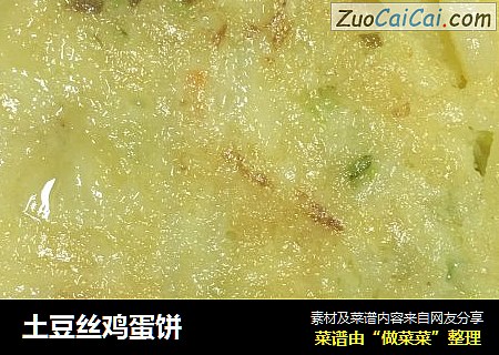土豆丝鸡蛋饼