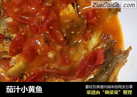 茄汁小黄鱼