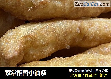 家常酥香小油条