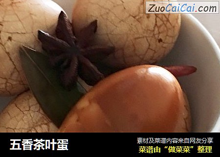 五香茶叶蛋