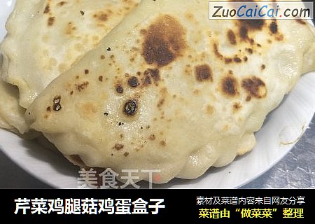 芹菜鸡腿菇鸡蛋盒子