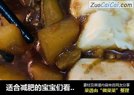 适合减肥的宝宝们看过来 — 鸡蛋蒸内酯豆腐