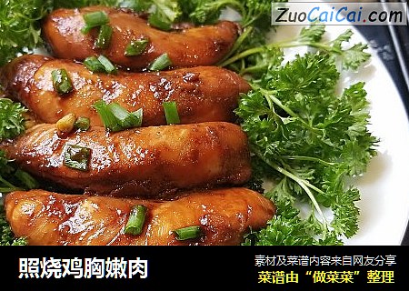 照烧鸡胸嫩肉