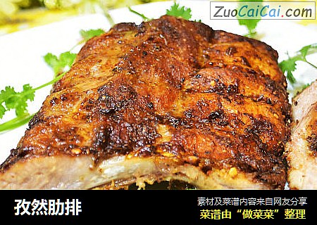 孜然肋排