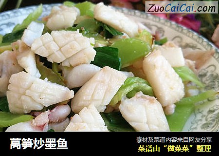 莴笋炒墨鱼