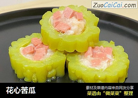 花心苦瓜