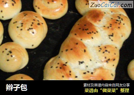辫子包