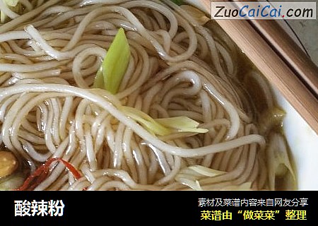 酸辣粉