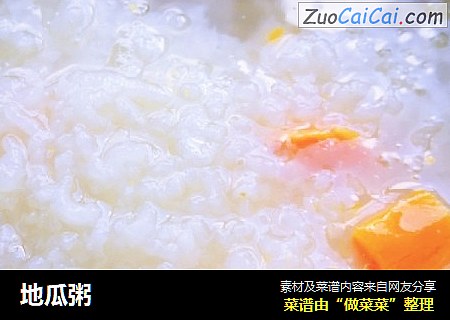 地瓜粥