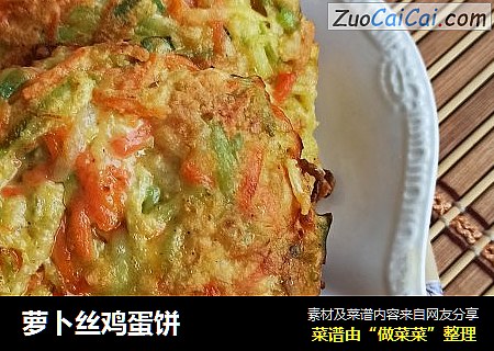 萝卜丝鸡蛋饼