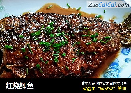 红烧鲫鱼