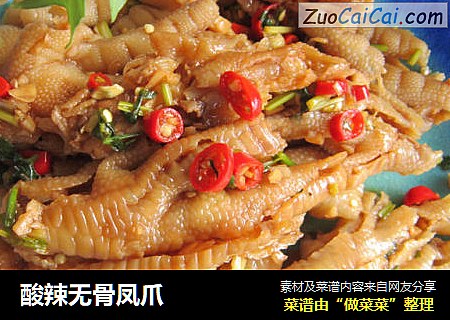 酸辣无骨凤爪