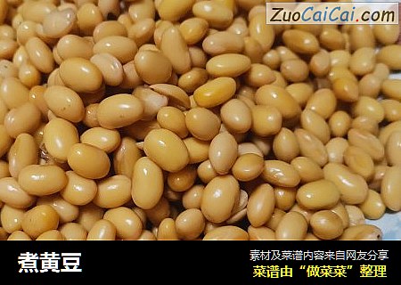 煮黄豆