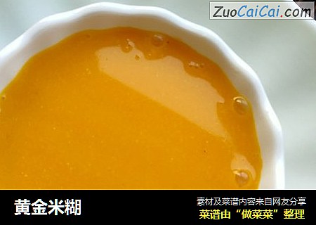 黄金米糊