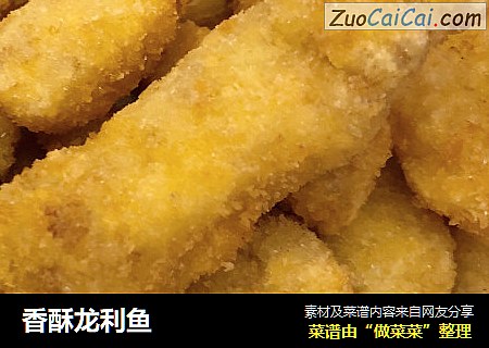 香酥龙利鱼